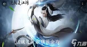 新手玩家在江湖中如何聪明运用福利码轻松获得超过一万元的元宝奖励