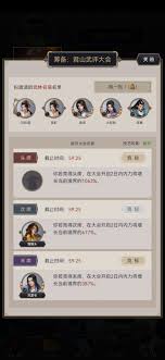 破解江湖纷争之道：如何有效应对御敌之术与挑战