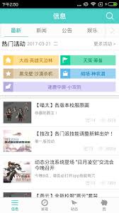 凡人传说1.7版本更新内容详解及新特性介绍