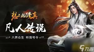 关于修真领域中混元圣水的获取方法与相关技巧分享