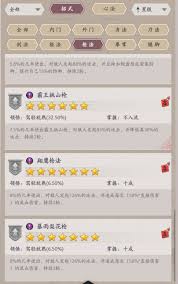 如何通过特定方法提升《这就是江湖》中不动枪的伤害输出效果