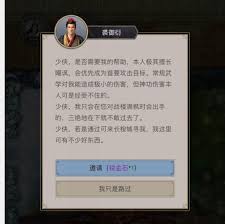 如何在江湖中运用圆力爆杀横渊，详细操作步骤解析
