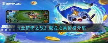 金铲铲之战鲤鱼花灯竞技场的最低保底价格究竟是多少呢？