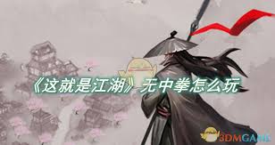 这个江湖如何巧妙制定经济型团队布局策略以提升整体竞争力