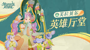 剑与远征中芙拉贝尔的技能分析与使用技巧详解