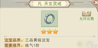 凡人传说中凡界的各种功法详细解析与分类有哪些？