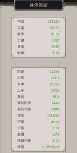 这就是江湖岁丰庆典如何获取九主九内双精要