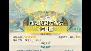 凡人传说中第一位大罗金仙的诞生之谜与传奇经历