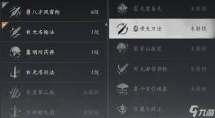 在燕云十六声无名剑法中如何进行选择以及最佳练习技巧分析