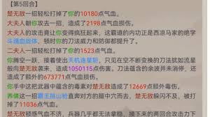 深入解析江湖中的刀法与枪法主动技能输出的计算方法与机制
