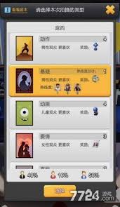 票房赢家如何精准挑选适合的剧本类型以保证电影的成功与盈利