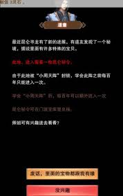 修真昆仑秘境的防御需求到底有多高，想知道相关信息吗？