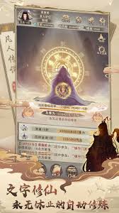 《凡人传说》2.0版本妖国新玩法详解与攻略分享