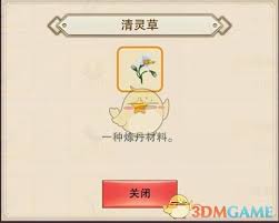 修真灵草的刷新地点详细解析，你知道在哪里能够找到它吗？