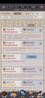 探索这就是江湖如何有效提高角色的闪避属性技巧与策略