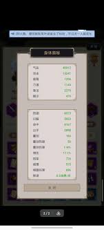 探秘江湖剑修技能组合的最佳玩法及策略分享